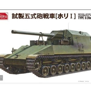 AMU35A022 1/35 JA Experimental Gun Tank TYPE 5 Ho-Ri I AMUSING HOBBY